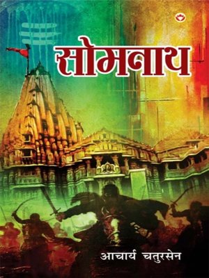 cover image of Somnath